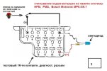 считывание кодов-вспышек.jpg