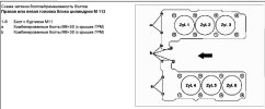 схема расположения цилиндров 112.JPG