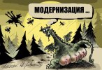 Модернизация.jpg