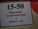 Мороженное.jpg