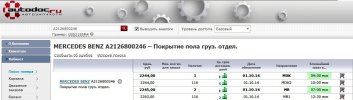 Защита от грязи.jpg
