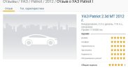 уаз.jpg