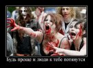 639200_bud-prosche-i-lyudi-k-tebe-potyanutsya.jpg