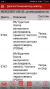 Screenshot_2018-10-04-01-10-12-251_com.cnlaunch.x431.pro3.png