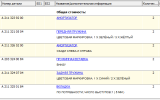 Пружины_WDB2110221B034344.PNG
