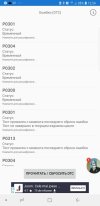 Oshibki_v_puti_Screenshot_20181230-125403.jpg