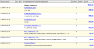 Список_WDD2040311A762936.PNG