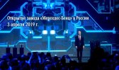 Председатель правления концерна Daimier AG Дитер Цетше