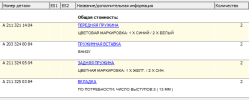 Пружины_WDB2110071B305040.PNG