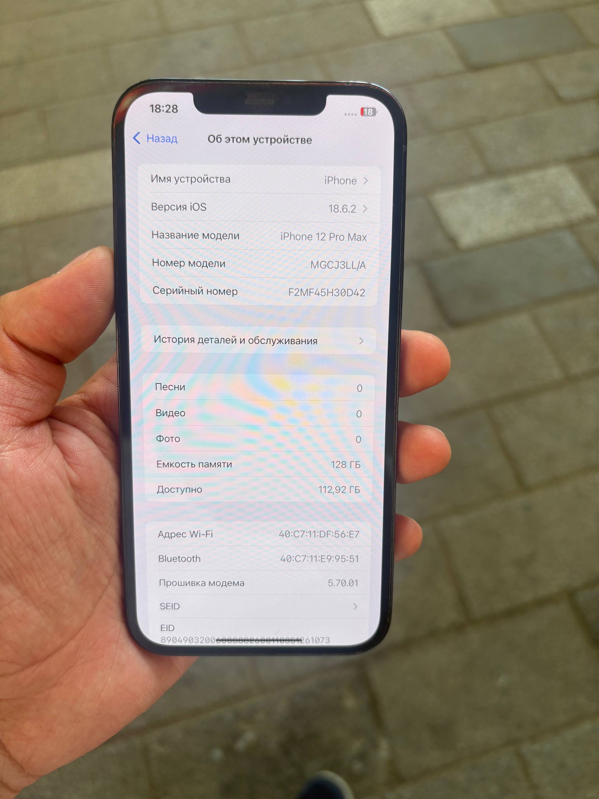 iPhone 12 Pro Max 128GB