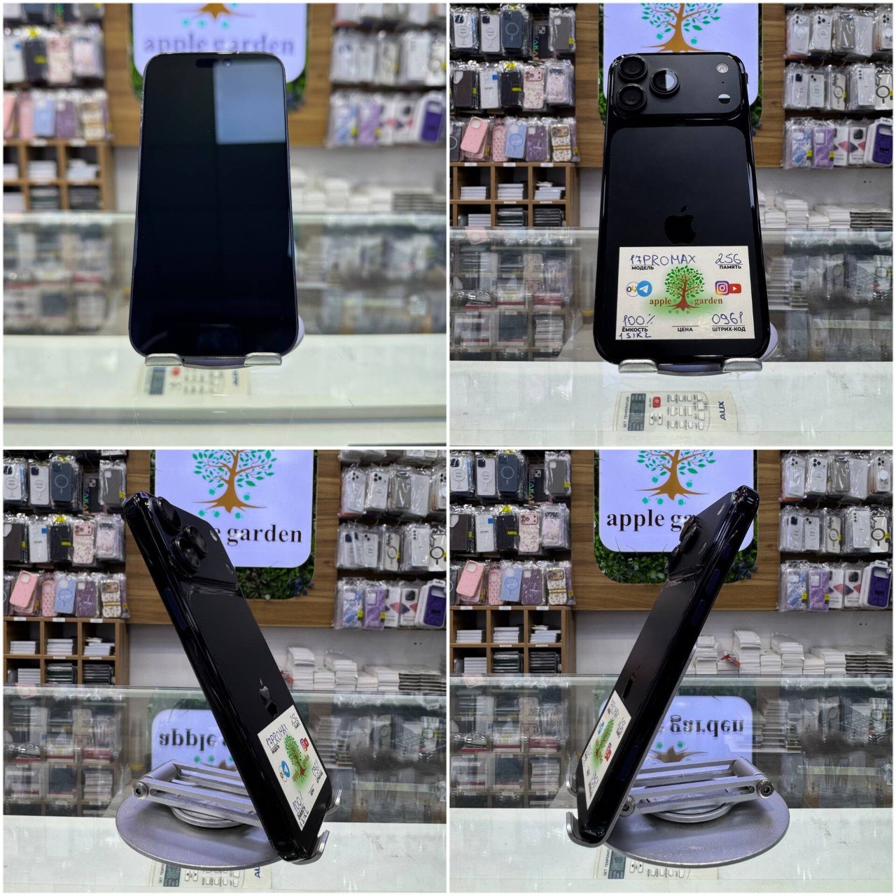 iPhone 17 Pro Max 256GB
