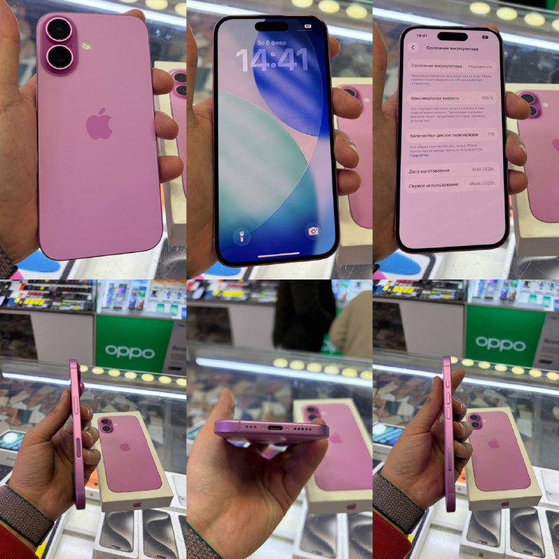 Apple iPhone 16 128 GB