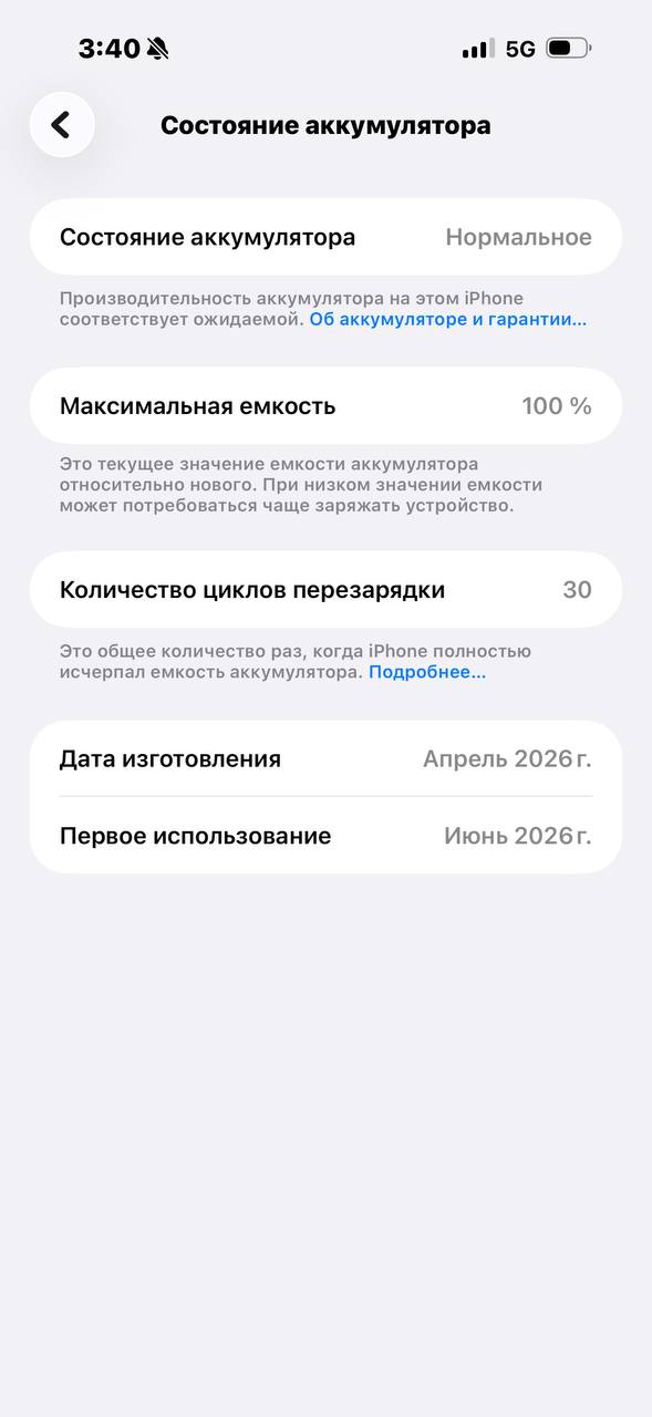 iPhone 17 Pro Max 256GB