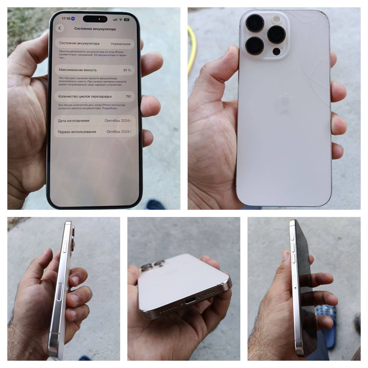 iPhone 16 Pro Max 256GB Gold