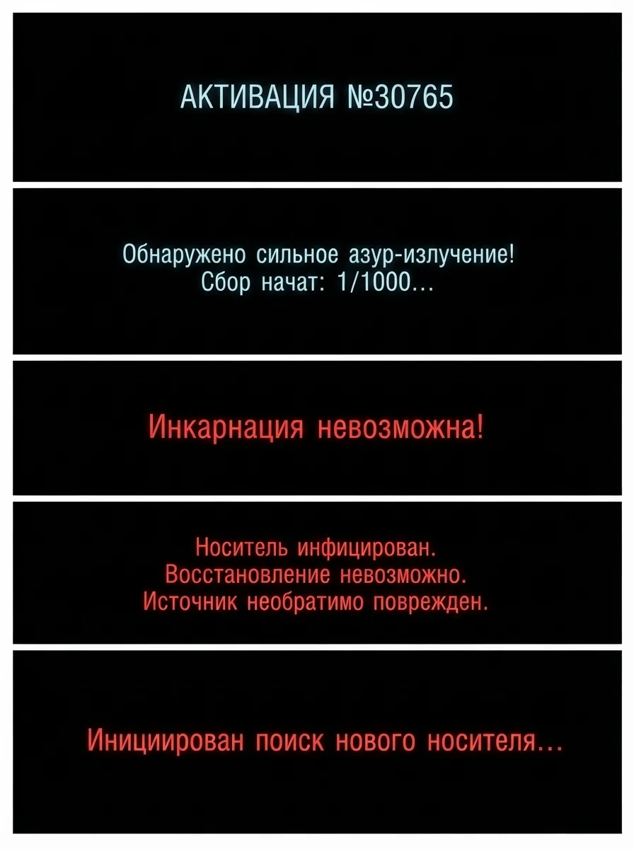 Искусственный интеллект Стеллар и воскрешенный солдат в истлевшей броне на фоне разрушенной планеты. Страница 3