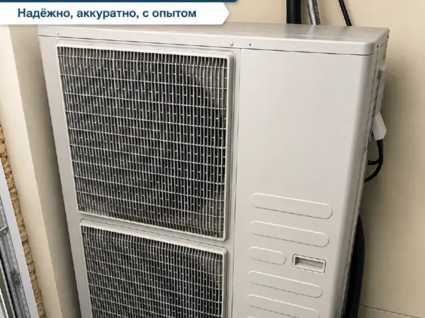 Такие мощные системы кондиционирования используют там, где обычного бытового кондиционера уже недостаточно. Один наружный блок способен обеспечивать охлаждение и обогрев нескольких помещений или работать с внутренними блоками повышенной мощности.

Подобное оборудование устанавливают в больших квартирах, загородных домах, офисах, магазинах, салонах, ресторанах и других коммерческих помещениях. Главное преимущество — высокая производительность и возможность организовать комфортный климат сразу на большой площади, не устанавливая множество отдельных наружных блоков.

Особенно актуальна такая система, когда важно сохранить аккуратный внешний вид фасада и централизованно решить вопрос кондиционирования нескольких помещений.