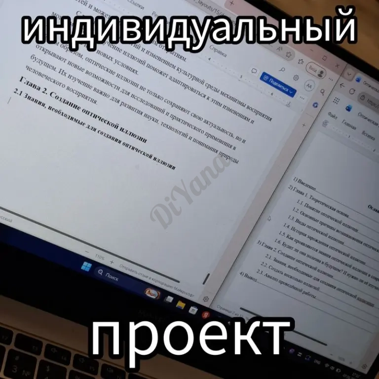 Напишу индивидуальный проект