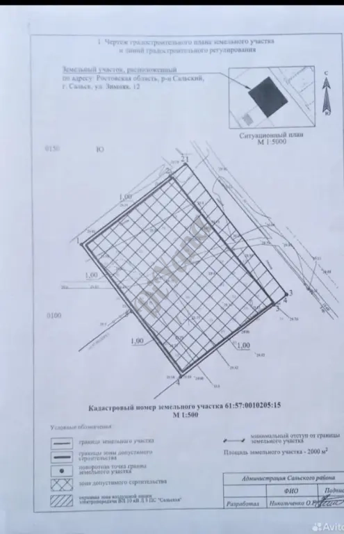 Продам земельный участок 20 соток