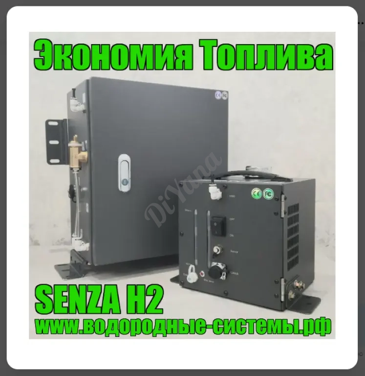 Экономия топлива для СпецТехники
