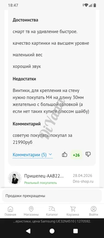 Срочно продам 32 дюйма это 1329*768