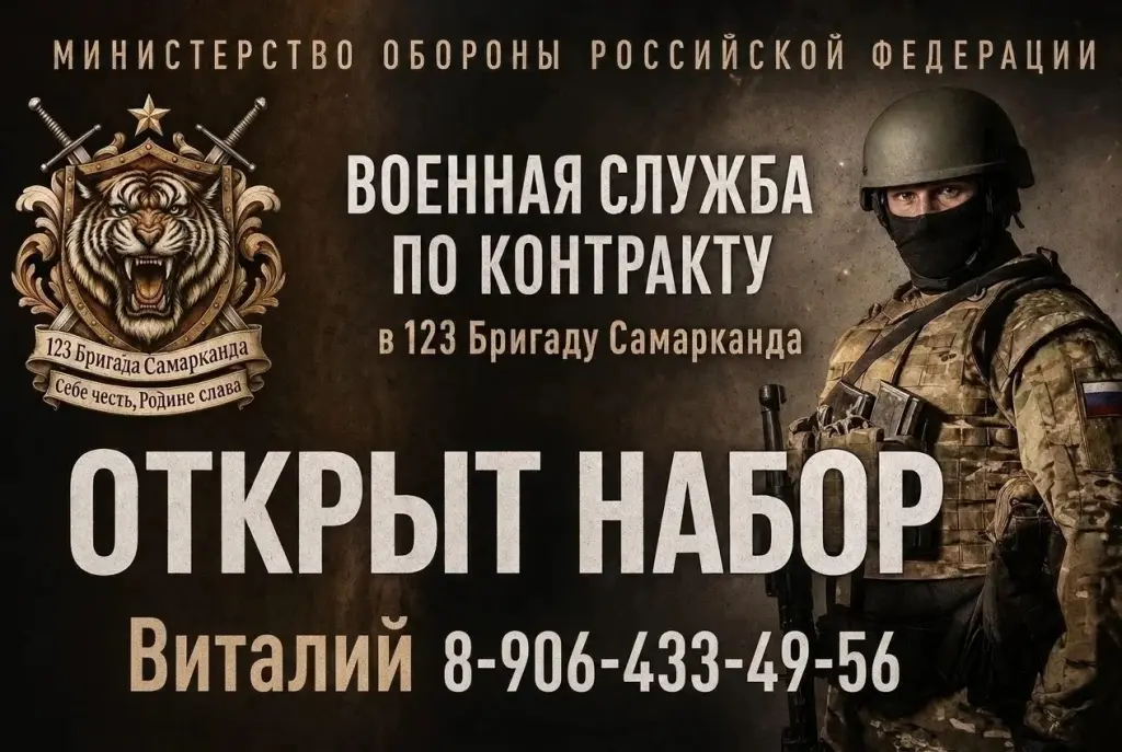 военная служба по контракту