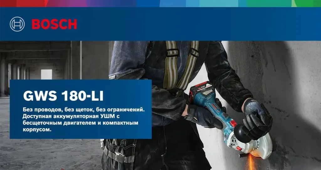 Продаю- аккумуляторная угловая шлифмашина Bosch ( новая)