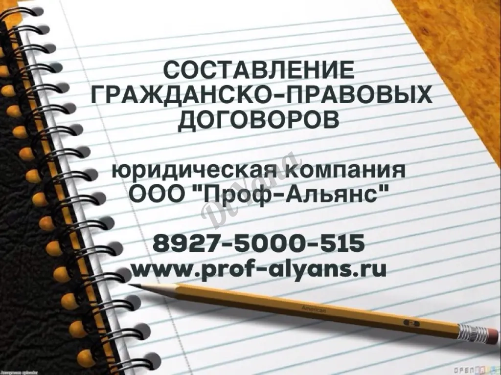 Проверка и анализ договоров