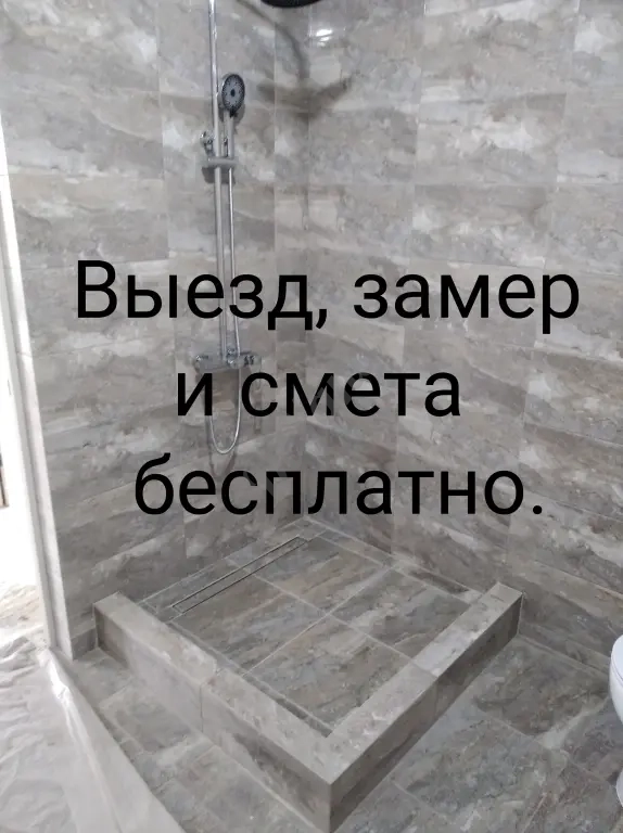 Укладка керамической плитки