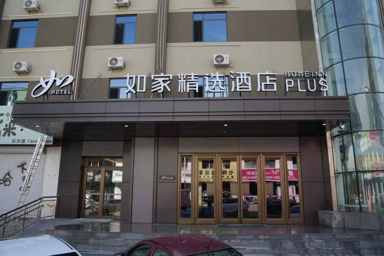 Home Inn Plus 4*