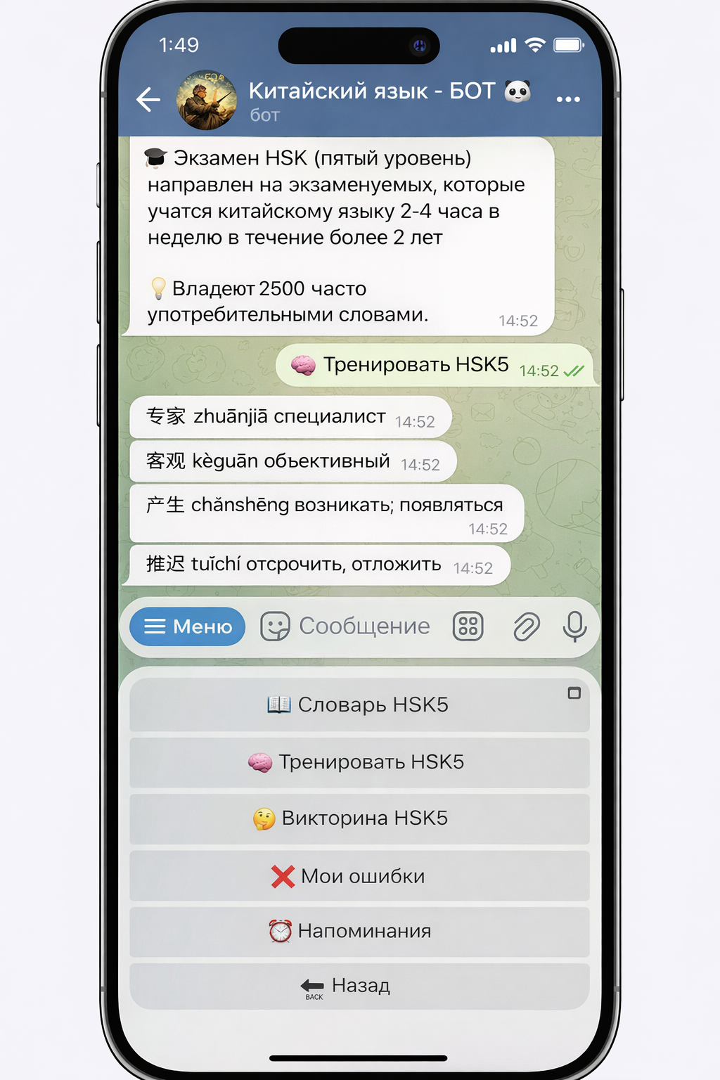 Telegram bot mockup