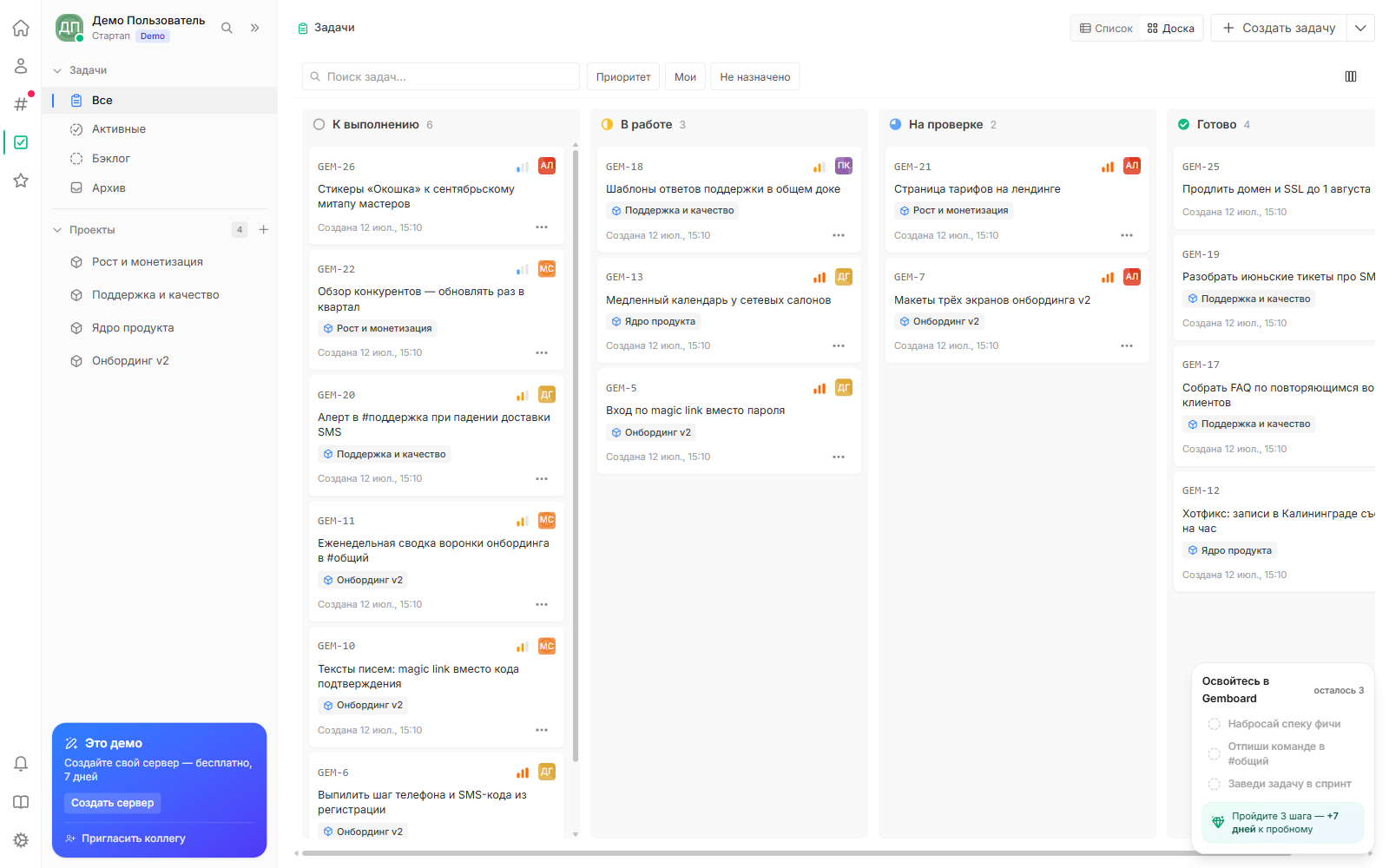 Доска спринта в трекере Gemboard — демо-стенд стартапа: задачи по колонкам «К выполнению», «В работе», «На проверке», «Готово»
