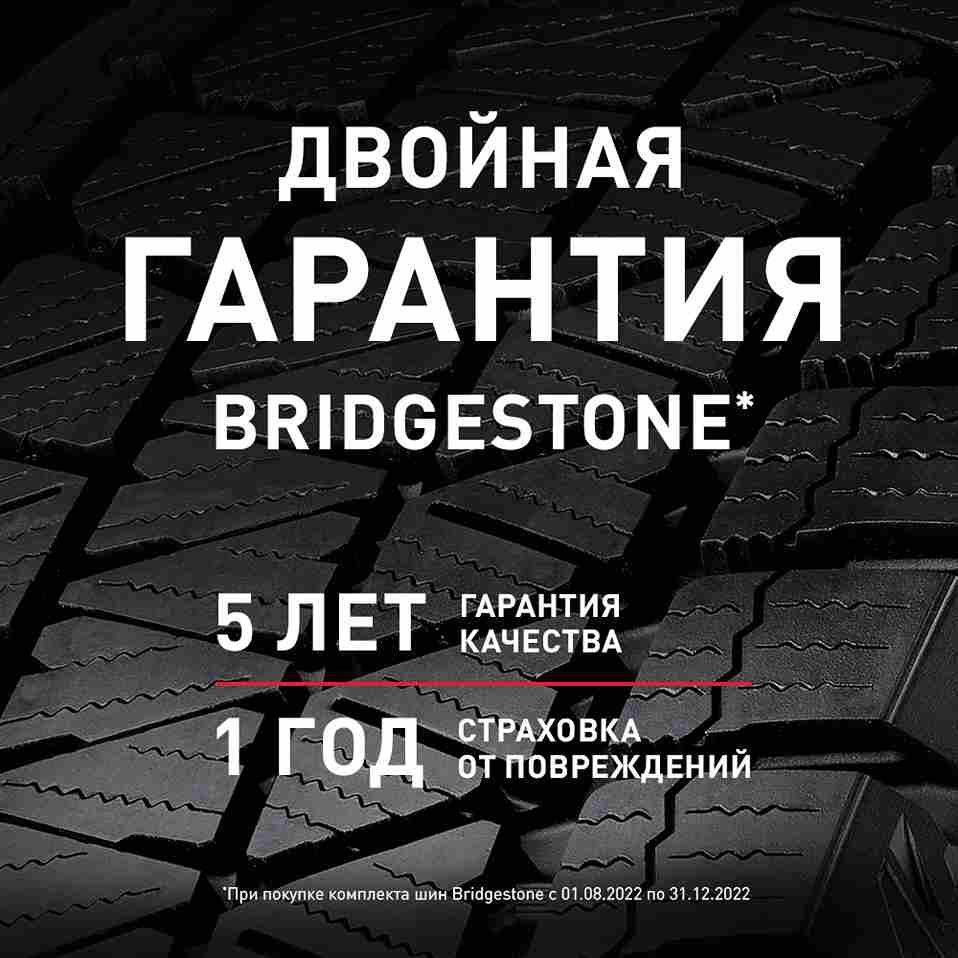 Автошина R21 295/35 Bridgestone Blizzak DM-V3 XL 107T Автошина R21 295/35 Bridgestone Blizzak DM-V3 XL 107T