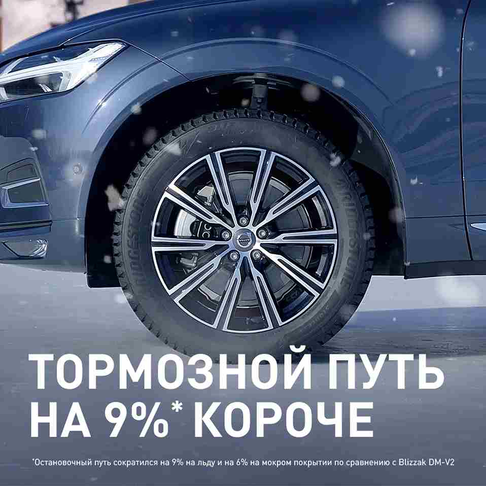 Автошина R21 295/35 Bridgestone Blizzak DM-V3 XL 107T Автошина R21 295/35 Bridgestone Blizzak DM-V3 XL 107T