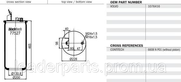 Пневморессора м/стак Volvo  H310 1отв. штуц. M16, М24x1.5  SP556416K Пневморессора м/стак Volvo  H310 1отв. штуц. M16, М24x1.5  SP556416K