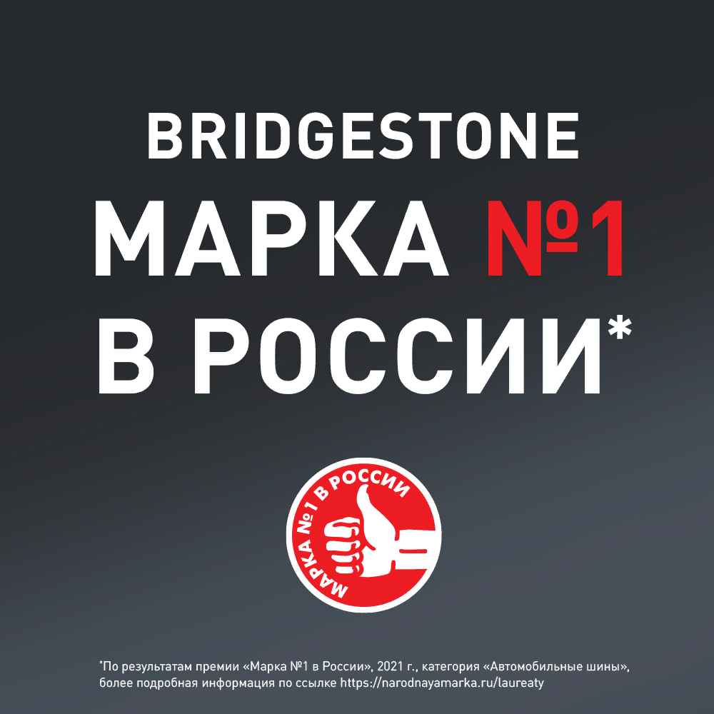 R17 245/45 Bridgestone Blizzak Revo-GZ 95S (старше 3х лет)