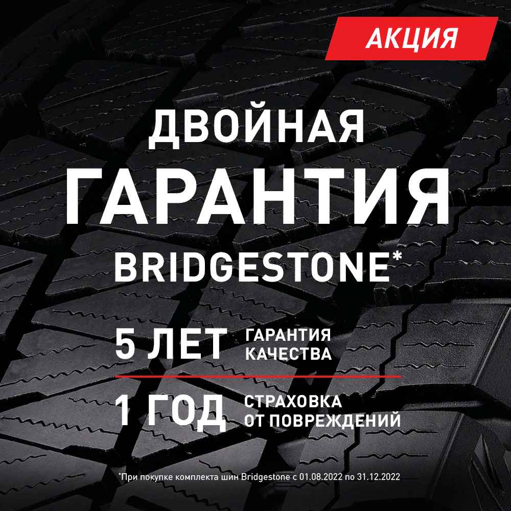 R17 245/45 Bridgestone Blizzak Revo-GZ 95S (старше 3х лет)