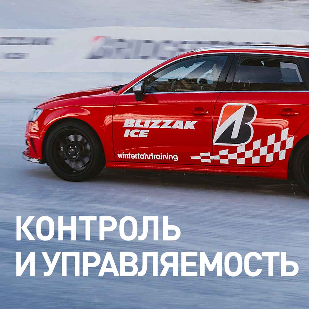 Автошина R17 215/60 Bridgestone Blizzak ICE 96S Автошина R17 215/60 Bridgestone Blizzak ICE 96S