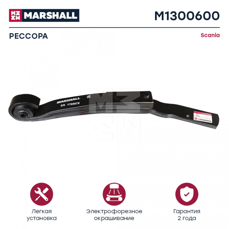 Полурессора SCANIA R M1300600