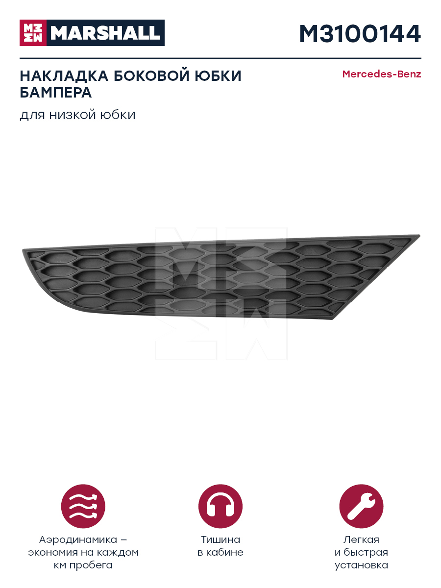 Накладка бампера MB Actros R 8725649SX