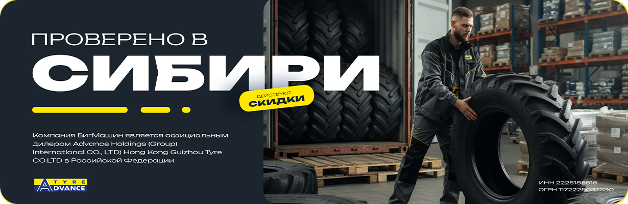 Грузовые шины