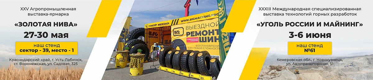 Интернет-магазин Bigmachine.PRO