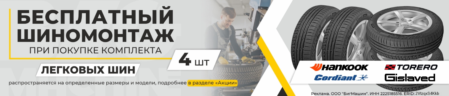Интернет-магазин Bigmachine.PRO