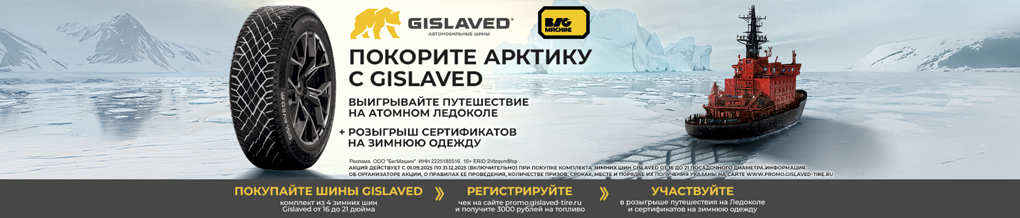 Интернет-магазин Bigmachine.PRO
