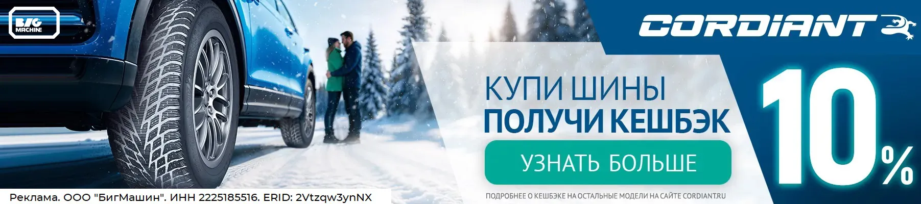 Интернет-магазин Bigmachine.PRO