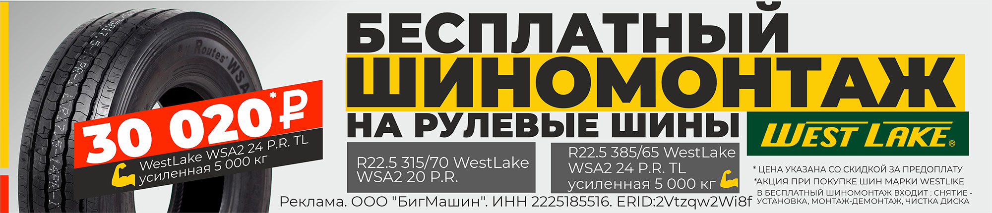 Интернет-магазин Bigmachine.PRO