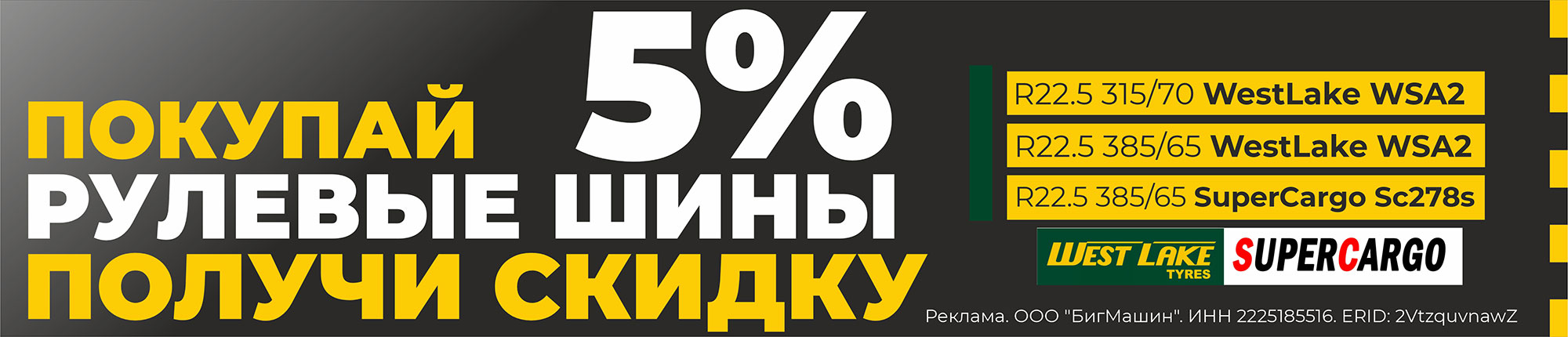 Интернет-магазин Bigmachine.PRO