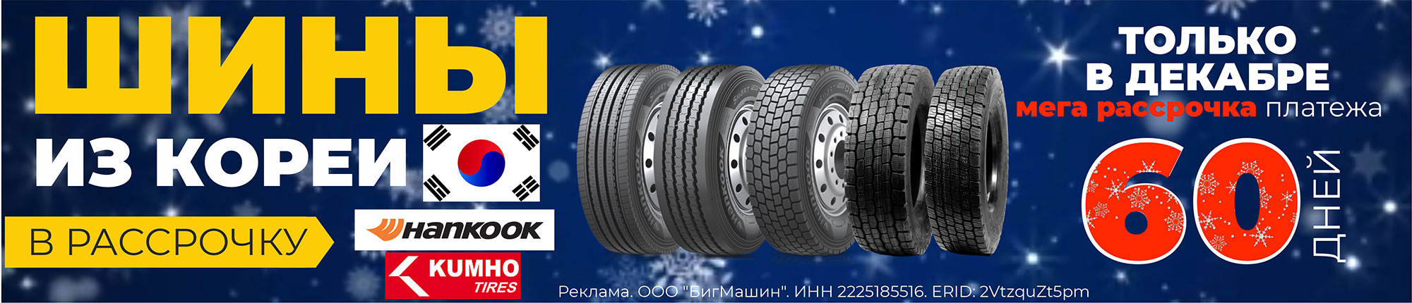 Интернет-магазин Bigmachine.PRO