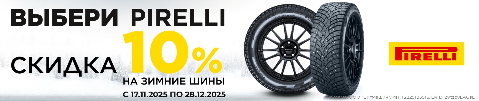 Интернет-магазин Bigmachine.PRO