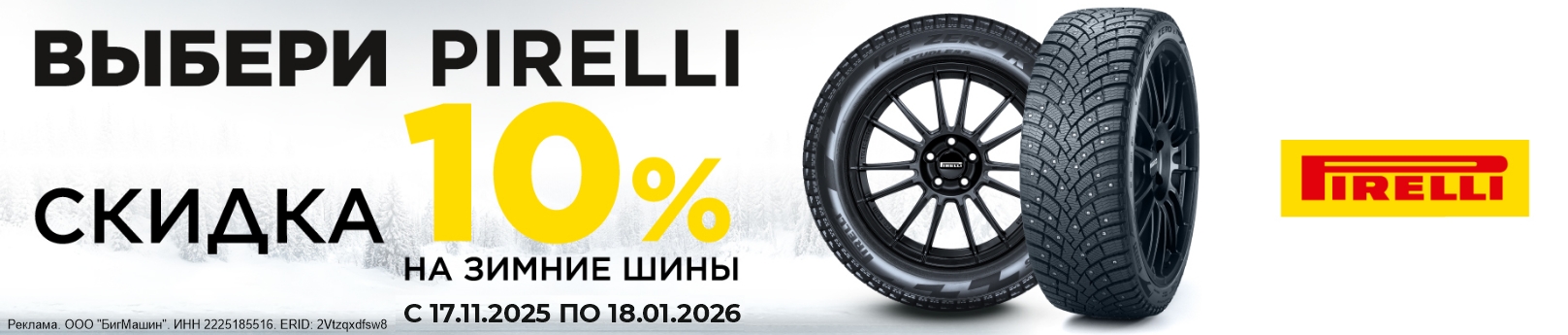 Интернет-магазин Bigmachine.PRO