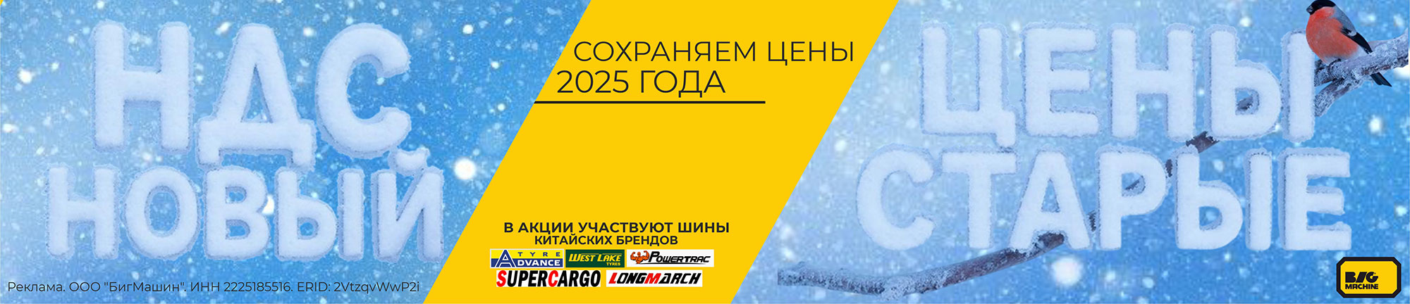 Интернет-магазин Bigmachine.PRO